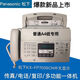 Brand new KX-FP7009CN plain paper fax machine A4 paper Chinese display fax machine and telephone all-in-one machine 7006 English upgraded version_white