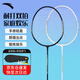 Anta badminton racket aluminum alloy basic training for men and women comes with a ball bag + three ball-resistant balls