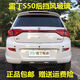Litian D80 old S50 electric car A car rear glass rear glass trunk glass back cover front windshield