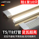 Le long strip light super bright t5 integrated full set of light holder 1.2m 40w ceiling strip T8 fluorescent lamp T5 special model 10 pieces - 1.2m 20W white light limited to 1 piece