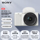 Sony (SONY) ZV-E10K mirrorless camera, half-frame live 4K video, Vlog beauty tool, flip-up LCD screen digital camera, newly upgraded standard lens set