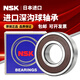 NSK Япония высокоскоростной подшипник молчания 6200 6201 6202 6203 6204 6205 6206 ZZ DDU CM 6204-ZSCM-IRON SEED NISSAN Box Box