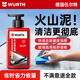 Würth powerful degreasing cream 250ml 1 bottle car glass degreasing cleaning agent oil film removal cleaning car wash
