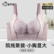 Urban Beauty Mulberry Silk Skin Nourishing Bra Women's Underwear Push Up Small Breasts Show Big Up Support Anti Sagging No Wires 10A Antibacterial Bra