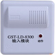 Gulf GST-LD-8300 input module 8300 fire module monitoring module old model spot 8300A new 8300 input module + base