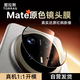 Tulas Hot Selling Over 20w+ | 99% Positive Review Suitable for Huawei Mate 70 Pro Lens Film Pro+ Rear Camera AR Anti-Reflective Anti-Glare Tempered Film