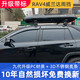 Suitable for Toyota RAV4 Rongfang Wilanda Rain and Rain Shield Special 14-25 original car window rain strips Wilanda Rain Shield 6 pieces