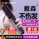 Forest wireless hair straightening comb with negative ions that won’t hurt your hair. Wireless portable anti-static comb for curly hair and straight hair. Two-in-one rechargeable mini hair straightening comb. Fluffy splint. Extreme Night Black. 1.5 billion moisturizing negative ions that won’t hurt your hair.