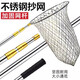 Fishing net copy net complete set of net copy pole telescopic pole fishing net bag folding stainless steel copy net fishing special copy net head stainless steel color deepened net bag + yellow pole 6m