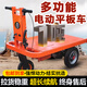 XMSJ电动平板车手推车建筑工地拉砖拉货仓库三轮搬运车运输上料翻斗车 倒骑四轮平板车80*13548V20A