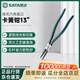 SATA German-style straight-mouth circlip pliers 13 13 72034