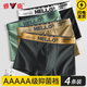 Yalu Men's Underwear Men's Antibacterial Crotch Boxer Briefs Mid-waist Four Seasons Sports Large Size Four Corners Young Boys Shorts Upgraded 5A Antibacterial - 4 Pairs 2XL Recommended 120-140 Jin Jin equals 0.5 kg