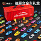 He Jiagong Children's Alloy Toy Car Set Car Model Baby 1 to 3 Years Old Puzzle Children's Day Boys Mini Racing Car 48 Alloy Cars Luxury Gift Box with Map