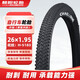 Chaoyang tire 26x1.95 bicycle tires Mountain bike off-road vehicle tires H-5129/5183 outer tires