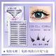 BHBN false eyelashes glue-free self-adhesive natural simulation Korean style 2025 new white moonlight eyelashes swollen eye bubbles suitable for novices