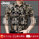 Jeep Spirit Jeep Jeep Seda de alta gama alta Camisa floral de manga corta Camiseta impresa de mediana edad de 2025 Camina impresa de mediana edad.