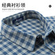 Rich 100% cotton double-sided brushed autumn men's shirt men's long-sleeved warm plaid soft waxy skin-friendly men's shirt