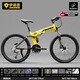 EROADE伊诺德双减震自行车越野软尾山地车铝合金折叠变速成人青少年单车 黄色【可折叠】 24寸:身高145-170cm