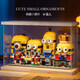 IXJSN Internet celebrity street view Minions are compatible with LEGO building blocks, children's educational assembling small particle desktop ornaments birthday gifts, Minions with big eyes and cuteness/Internet celebrity street view building blocks/suitable for gifts, Minions 4-in-1, exquisite color box