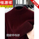 Hengyuanxiang Ordo City Woolen Sweater Men's 100 Pure Wool 2025 New Winter Thickened Sweater Men's Knitted Bottom Light Gray - Top Ten Men's Woolen Sweater Sales XL 175 Recommended 135-150Jin Jin is equal to 0.5 kg