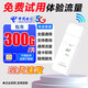Subaiqi 5Gcpe Gigabit Card Router Telecom Internet of Things Pure Traffic Internet Card Unlimited Speed ​​National General Traffic Annual Card Portable WiFi Pure Traffic Wireless Internet Card 5G Extreme Speed ​​Edition Monthly 300G/Annual Package + Unlimited Speed