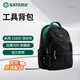 SATA durable electrician special woodworking tool bag canvas thickened and wear-resistant 95198 (tool backpack