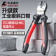Kraftwell Diagonal Pliers Wire Cutting Diagonal Pliers Electronic Electrician Water Mouth Offset Pliers 6 inches PC3788A