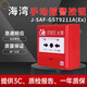 Gulf coded explosion-proof hand alarm J-SAF-GST9211A (Ex) manual fire alarm button explosion-proof type