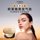 L'Oreal Limited Black Gold Cushion Foundation W10 Natural White Lasting Makeup Concealer Moisturizing Sunscreen BB Birthday Gift