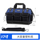 Sailoto multifunctional portable tool bag, strong and durable electrician canvas thickened woodworking tool bag repair, dark blue plastic base plate 17 inches