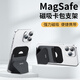VRIG MG-05 is suitable for iphone17 magnetic card holder MagSafe support stand mobile phone lazy stand all-in-one Android universal Apple 16pro desktop portable