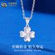 China Gold (CHINA GOLD) PT950 platinum four-leaf clover pendant for women platinum crushed ice Valentine's Day birthday gift for girlfriend and wife Platinum four-leaf clover pendant about 1.8g free silver chain