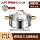 Chino 316 extra thick stainless steel household shabu-shabu hot pot clear soup pot Yuanyang pot induction cooker gas stove universal non-stick pot lid 1 inch Yuanyang 30cm/4-5 people