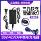 Electric balance car charger universal intelligent protection two-wheel lithium battery 36V three-hole DC round hole plug Arlang 42V1A type with cable 36V/42V2A balance car charger aviation flagship model