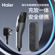 Haier portable charging and discharging gun 3.5kW car charging and discharging integrated car charger, charging and discharging dual-purpose adaptation, ideal for Xiaomi Ji, Xiaopeng, Geely, Libya and other cars
