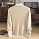 Jimu 100% pure cashmere sweater for men 2025 new Henry collar knitted bottoming sweater autumn and winter thickened solid color youth sweater trendy beige S (105)