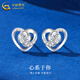 China Gold (CHINA GOLD) PT950 Platinum Heart Is With You Earrings Women Love Fashion Earrings Anniversary Birthday Gifts for Girlfriends and Wife PT950 Platinum Heart Is You Earrings About 1.4g Brand Gift Box