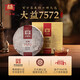 Dayi Tea Tea Pu'er Tea Mripe Tea Classic 7572 Gâteau cuit 150g / gâteau
