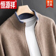 Hengyuanxiang (HYX) autumn and winter 100% woolen sweater cardigan jacket men's stand-up collar color-blocked zipper sweater winter men's loose knitwear navy blue 2XL 150-170