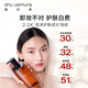 Shu Uemura Amber Cleansing Oil 150ml Skin Care Cleansing Oil Soothing Cleansing Cleans Pores Christmas Gift for Girlfriend