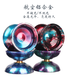 Yo-yo game special professional advanced dead sleep yoyo ball novices live sleep aluminum alloy professional yo-yo T1-black (dead sleep) + live sleep + rope 10