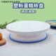 Runhuanian cake turntable decorating turntable decorating table household tools for making cake base tray rotating set baking birthday turntable package 1