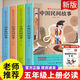 Chinese Folk Stories must read in the first volume of the fifth grade of Chinese Folk Stories Lena Fox African European Folk Stories Recognize [Set for Test Point Manual] European Folk Stories [Only 919 books left] [7 volumes] Five-top full set + Chinese, mathematics and English test papers (only 962 books left)