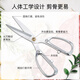 Extension kitchen scissors, food-grade special sharp stainless steel multi-functional chicken bone scissors, fish killing scissors, barbecue scissors, zinc alloy kitchen scissors