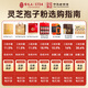 Lei yun Shang Breaking Wall Ganoderma lucidum spore pulver 22g*3 Box ganoderma lucidum powder verstärkt die Immunität und erholt die Ältestengeschenke