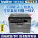 Brother DCP-L2548DW/L2508DW black and white laser printer all-in-one multi-function wireless network remote scanning and copying three-in-one office double-sided printing commercial L2508DW standard + 1 easy-to-add powder box + 2 bottles of powder