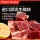 Jingdong Supermarket's overseas direct purchase of imported grass-fed raw cut beef brisket, net weight 2.7Jin Jin equals 0.5kg (3 bags) Self-operated fresh beef hot pot