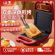 Yamamoto household breakfast machine, sandwich machine, light food, small multi-functional toaster, electric pancake pan, bread machine, press toasting machine, red single plate