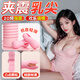 Mystery SM sexy breast clip adult play props bedding couple orgasm artifact female love-making special tool