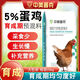 5% special premix for laying hens, breeding period, laying period, reserve layer mixture, egg laying feed, hen laying feed, 5% laying hen (bringing period) premix 50Jin Jin is equal to 0.5 kg